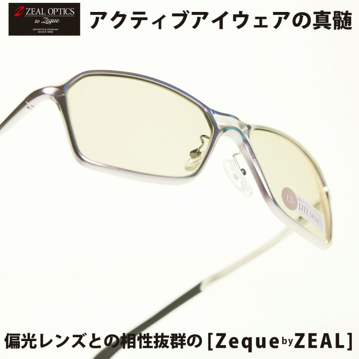 楽天市場】Zeque by ZEAL OPTICS ゼクーバイシールオプティックスVEGA 