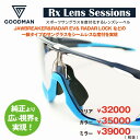 Rx Lens Sessions RX DIRECTJAWBREAKER & RADARLOCK & RADAREV ダイレクト式度付きレンズ＊お選びいただきますレンズ…