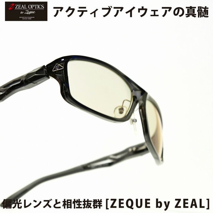 楽天市場】Zeque by ZEAL OPTICS ゼクーバイシールオプティックス 