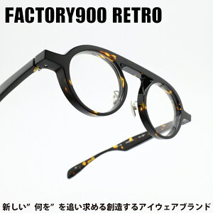 FACTORY900 RETRO �t�@�N�g���[900���g��RF-190 col-387