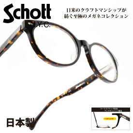 Schott N.Y.C ショットNASSAU ナッソー col-3