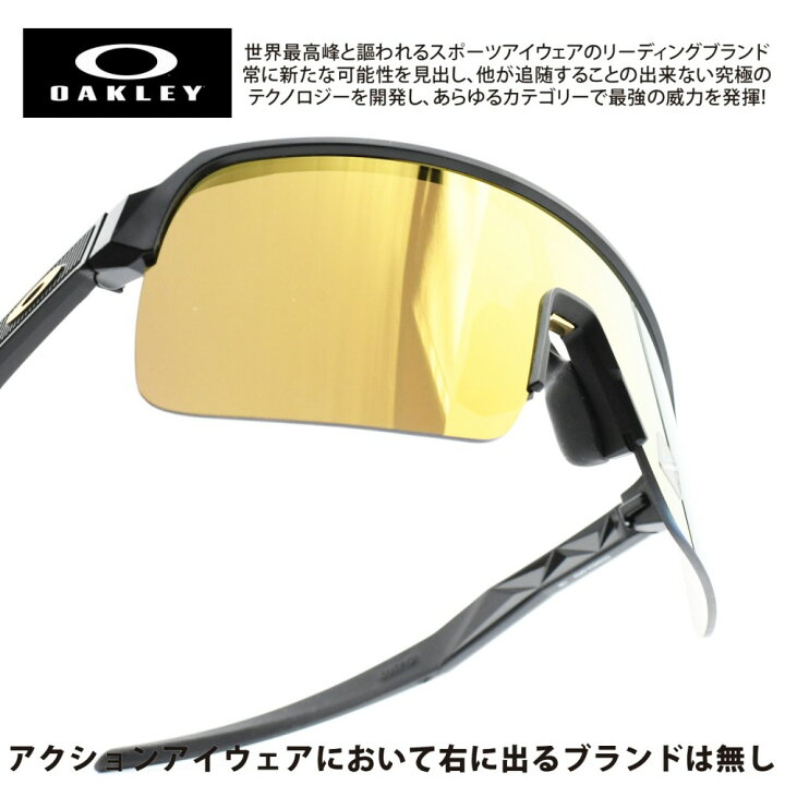 楽天市場】OAKLEY オークリーSUTRO LITE スートロライト OO9463A 