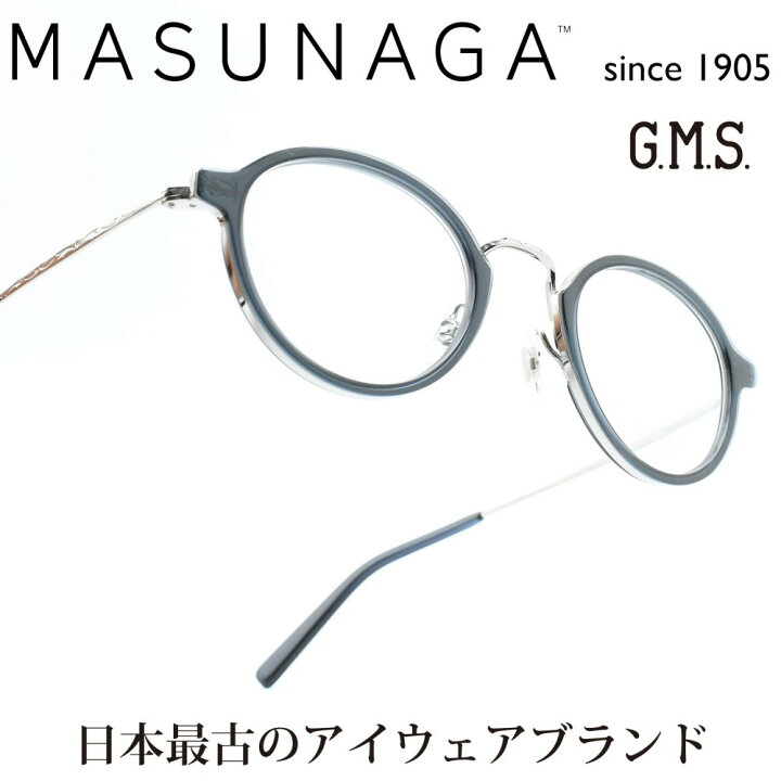 楽天市場】増永眼鏡 MASUNAGAGMS-825 col-11 BL/BK SILVER : デコリン 