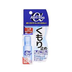 OTS ANTI-FOG αアンチフォグ アルファ 10g