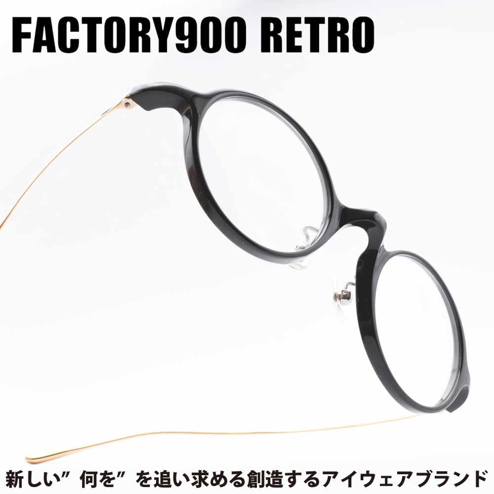 FACTORY900 RETRO ファクトリー900レトロRF-310 col-001のサムネイル