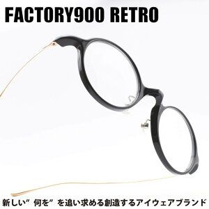FACTORY900 RETRO �t�@�N�g���[900���g��RF-310 col-001