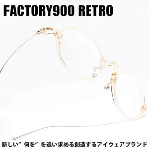 FACTORY900 RETRO �t�@�N�g���[900���g��RF-310 col-299