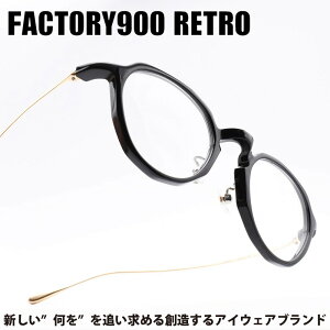 FACTORY900 RETRO �t�@�N�g���[900���g��RF-311 col-001