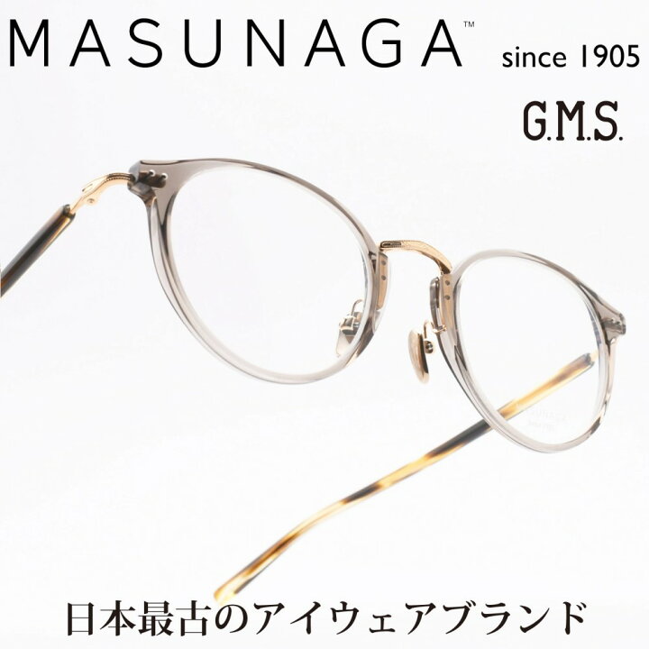楽天市場】増永眼鏡 MASUNAGAGMS-819 col-74 GRY CRYSTAL : デコリンメガネ