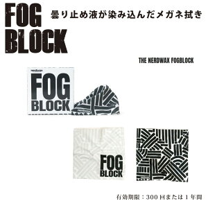 nerdwax i[hbNXFOG BLOCK tHOubN