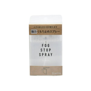 SIMON TCFOG STOP SPRAY ͂~߃Xv[Kl 200{g܂