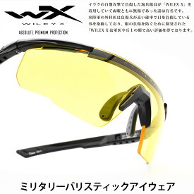 WILEY X ワイリーエックス SABER ADVANCED セイバーアドバンスド WXJ-300-3 マットブラック/パールイエローメガネ 眼鏡 めがね メンズ レディース おしゃれ ブランド 人気 おすすめ フレーム 流行り 度付き レンズ サングラス