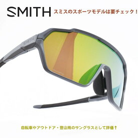 SMITH スミスSHIFT MAG シフトマグMATTE CEMENT/ChromaPop GREEN MIRROR