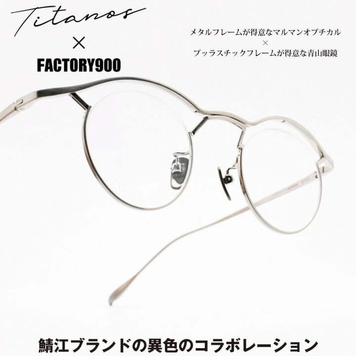 楽天市場】FACTORY900 ファクトリー900Titanos×FACTORY900 チタノス 