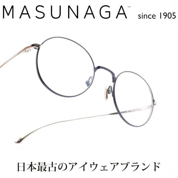 楽天市場】増永眼鏡 MASUNAGASince1905 WRIGHT COL-45 : デコリンメガネ
