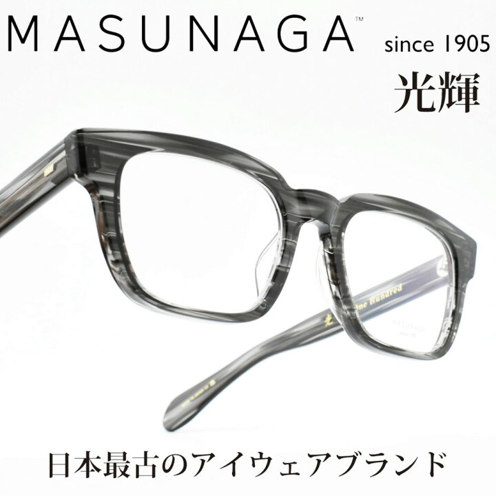 楽天市場】増永眼鏡 MASUNAGA光輝 One Hundred 100 col-38 OLIVE 