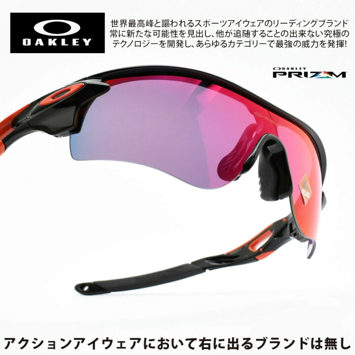 楽天市場】OAKLEY オークリーRADARLOCK PATH レーダーロックパス 