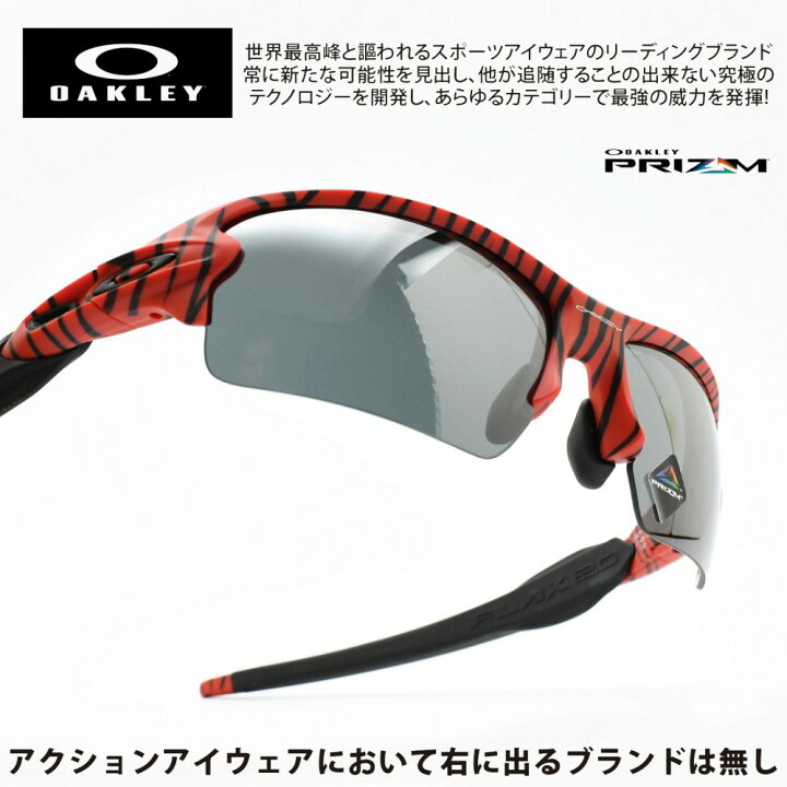 楽天市場】OAKLEY オークリーFLAK2.0 フラック2.0 OO9271-5161RED 