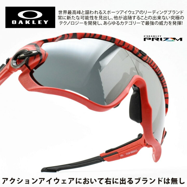 楽天市場】OAKLEY オークリーJABREAKER ジョーブレーカー OO9290 