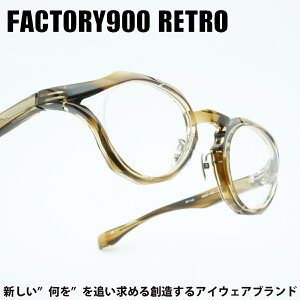 FACTORY900 RETRO �t�@�N�g���[900���g��RF-141col-321 Brown sasa