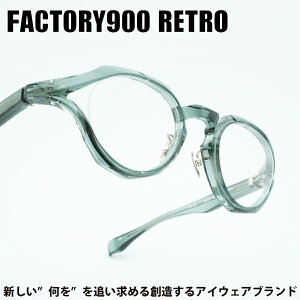 FACTORY900 RETRO �t�@�N�g���[900���g��RF-141col-577 Pale Green
