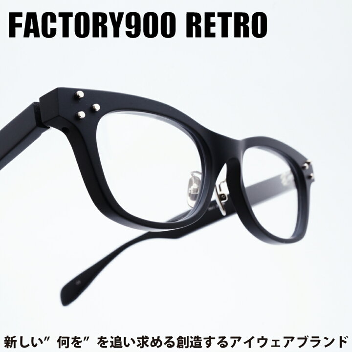 楽天市場】FACTORY900 RETRO ファクトリー900レトロRF-045 col-001M 鋲 