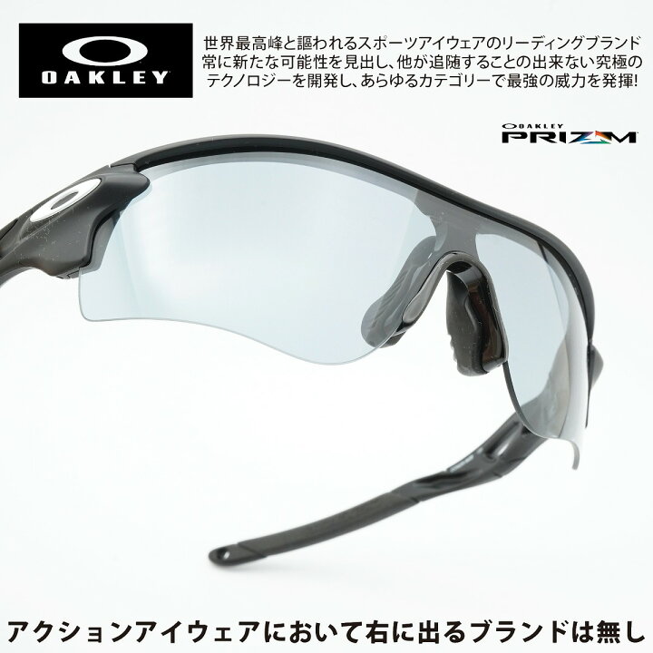 楽天市場】OAKLEY オークリーRADARLOCK PATH レーダーロックパス 