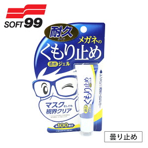 SOFT99 Kl̂~ߔZWF