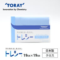 【ネコポス対応！】東レ　トレシー19×19cm　（メガネ拭き）