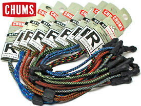 チャムス CHUMS メガネストラップUNIVERSAL FIT ROPE 3mmユニバーサルフィットロープ3mmメガネ ストラップ スポーツサングラス グラスコード 眼鏡 アウトドア おしゃれ 眼鏡ストラップ めがねストラップ