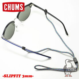 チャムス CHUMS メガネストラップスリップフィットロープSLIP FIT ROPE 3mmストラップ メガネ メガネチェーン スポーツメガネ サングラス グラスコード 眼鏡 アウトドア おしゃれ メガネ ストラップ メガネストラップ 眼鏡ストラップ めがねストラップ