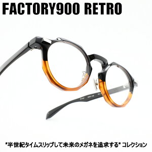 FACTORY900 RETRO �t�@�N�g���[900���g��RF-047 col-110