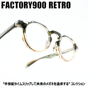 FACTORY900 RETRO �t�@�N�g���[900���g��RF-047 col-592