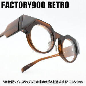 FACTORY900 RETRO �t�@�N�g���[900���g��RF-210 col-169