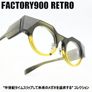 FACTORY900 RETRO �t�@�N�g���[900���g��RF-210 col-756