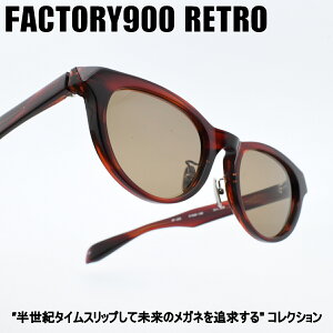 FACTORY900 RETRO �t�@�N�g���[900���g��RF-230 col-395SG