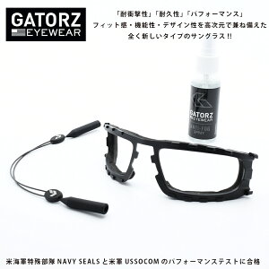 GATORZ ゲイターズ24NEW MAGNUM 専用ガスケットキット GZ-GKSCMAGMANUM専用ガスケット、サングラスコード、防曇スプレーのセット商品