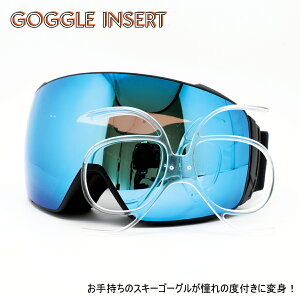 ゴーグル用度付きレンズインナークリップGOGGLE INSERT TYPE1度付きレンズ価格表をご参照の上レンズタイプをお選び下さい度数範囲は球面「S」と乱視「C」の合計値になります