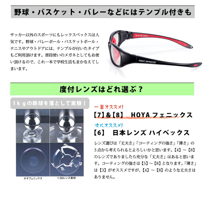 1140円 【特別訳あり特価】 REC SPECS スポーツ用メガネ 専用ケース付