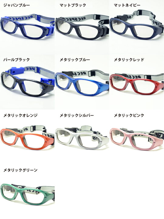 楽天市場】RECSPECS JPN61 53サイズゴーグル スポーツ 子供 キッズ 