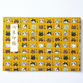 御朱印ホルダー 見開きサイズ 遊 和猫図鑑 からし 折らない 名入れ可能 正統派 書き置き 猫 かわいい 猫図鑑 貼らない フォルダ 40ページ 切り絵 シンプル 手づくり 御朱印ファイル ねこ おしゃれ かわいい 寺 神社 巡り 旅行 ネコ サビ猫 キジトラ猫 ハチワレ