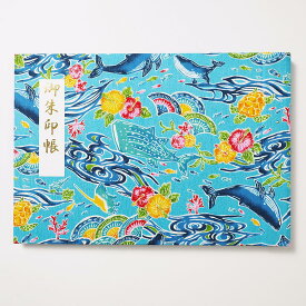 御朱印ホルダー 見開きサイズ 遊 潮彩 碧海 納経帳 48ページ 人気 海 くじら 紅型 沖縄 琉球 手づくり 御朱印フォルダー ポケット 書置き 切り絵 御集印帳 かわいい