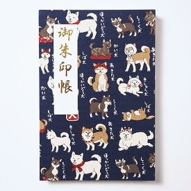 御朱印帳 大サイズ 遊 和犬図鑑 こん 納経帳 ネイビー 48ページ 蛇腹 犬 日本犬 かわいい ポップ 図鑑 手づくり 大判 奉書紙 御集印帳 じゃばら