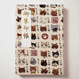 御朱印帳 大サイズ 遊 和猫図鑑 きなり 納経帳 48ページ 蛇腹 猫 日本猫 かわいい ポップ 図鑑 手づくり 大判 奉書紙 御集印帳 じゃばら