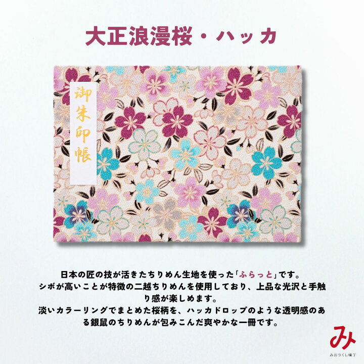 楽天市場】携帯用薄型御朱印ホルダー「ふらっと」 折らない 切り絵 名  