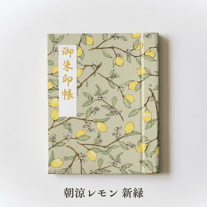 御朱印ホルダー標準サイズ きよら 薫 折らない モダン 花柄 切り絵 名入れ可能 御朱印帳 貼らない 書き置き 御朱印ファイル 洋風 40ページ フォルダ 可愛い 上品 手づくり かわいい