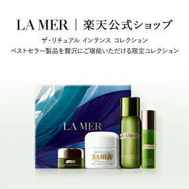 【送料無料】ザ・リチュアル インテンス コレクション | lamer la mer delamer ラメール ドゥラメール ラ・メール 化粧品 コスメ デパコス プレゼント 保湿クリーム 化粧水 美容液 目元美容液 目元 母の日