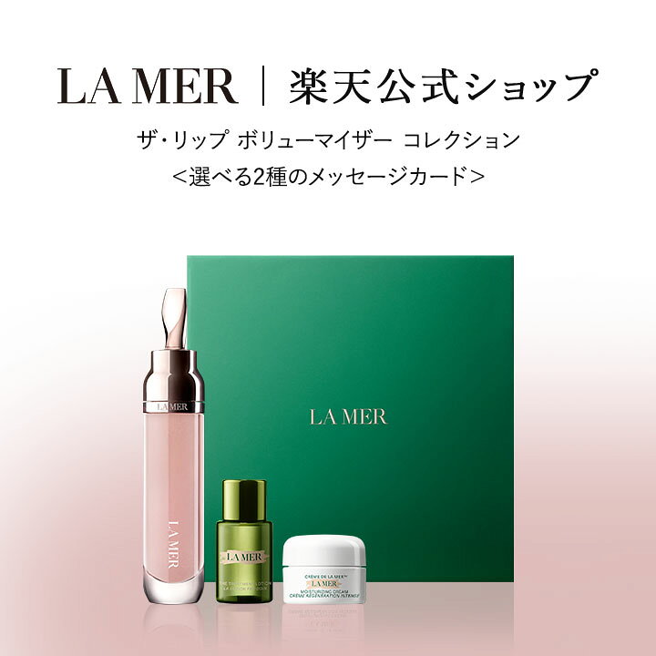 楽天市場】【送料無料】ザ・リップ ボリューマイザー コレクション 