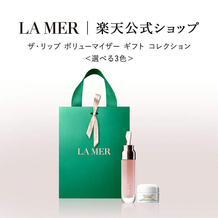 楽天市場】【楽天限定】ザ・リップ ボリューマイザー ギフト  