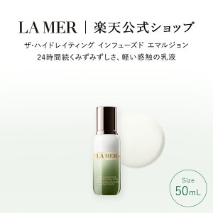 �y�|�C���g10�{ ����ɃG���g���[�Ł{4�{�b6/4 20:00-6/11 1:59�z�y���������z���E���[�� �U�E�n�C�h���C�e�B���O �C���t���[�Y�h �G�}���W�����i50mL�j�y���E���[���z�i���t�j�i�M�t�g�j | lamer l